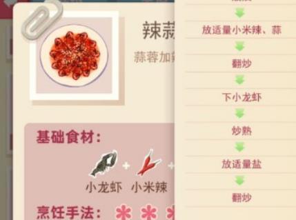 《老爹大排档》糖醋鱼制作攻略