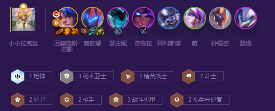 《金铲铲之战》秘术机甲枪手玩法攻略 《金铲铲之战》秘术机甲枪手玩法攻略