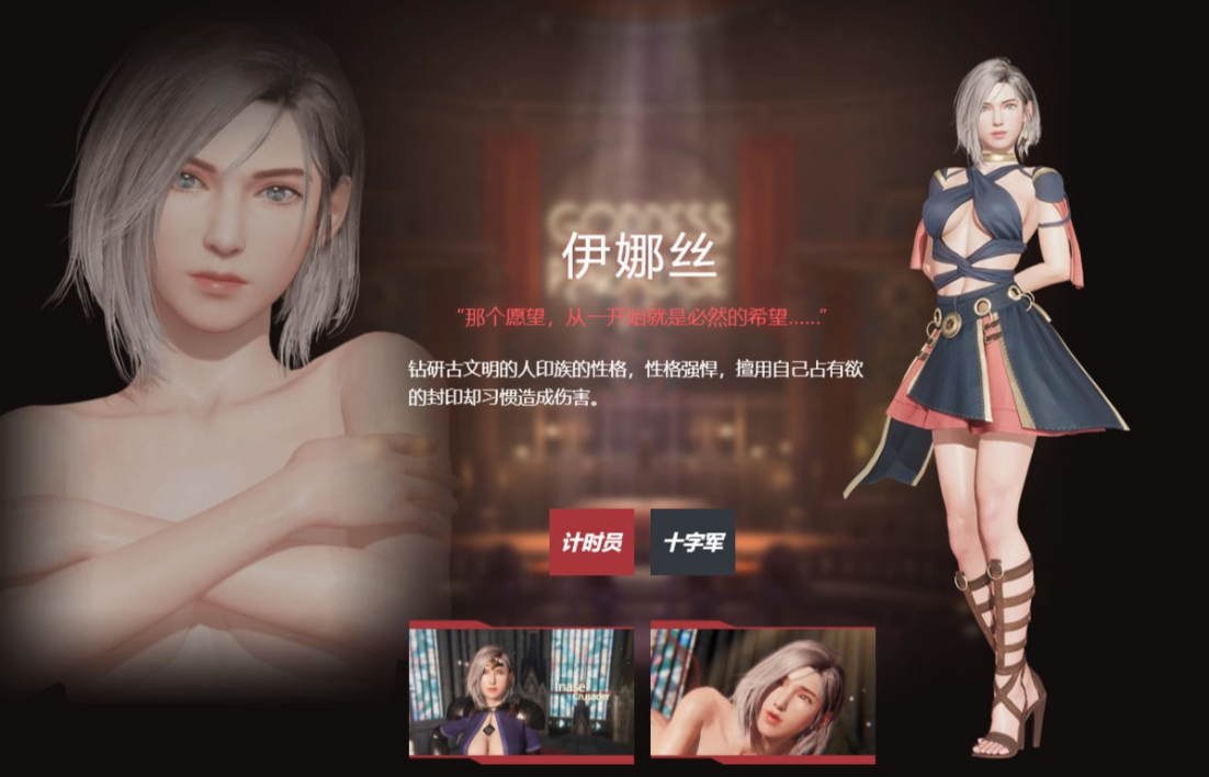 《欲神幻想》RISE OF EROS角色强度排行