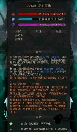 《地下城堡3》风暴之脊通关攻略