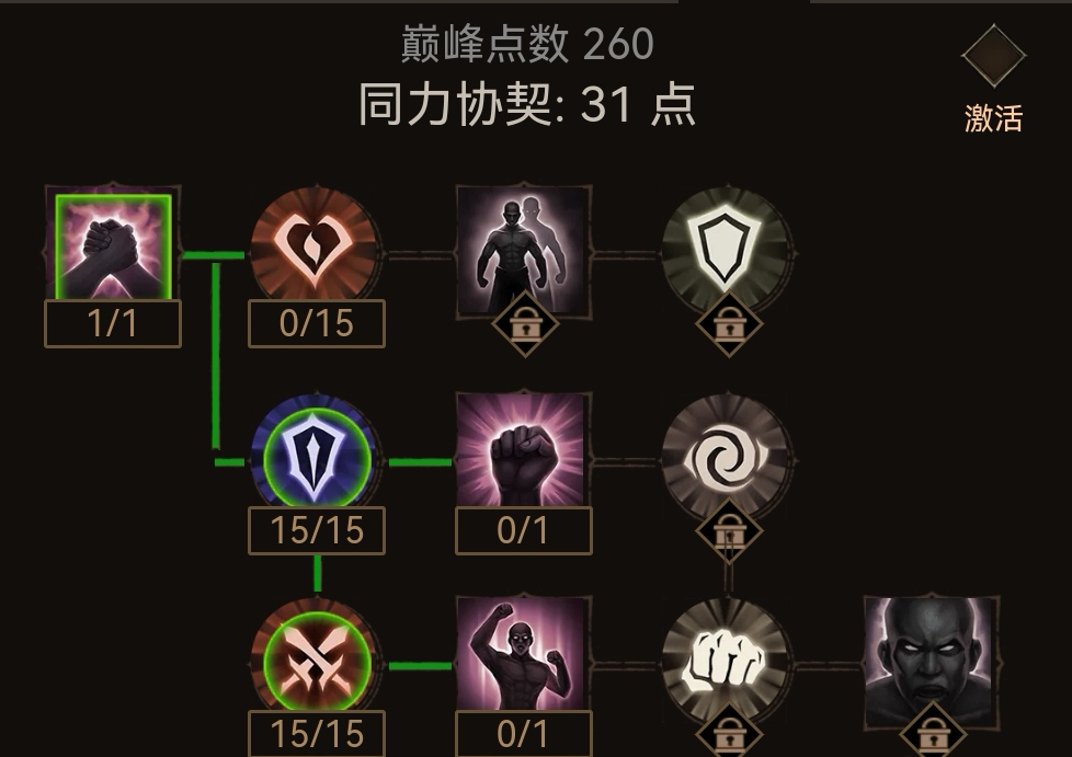 《暗黑破坏神不朽》巅峰260级加点方法