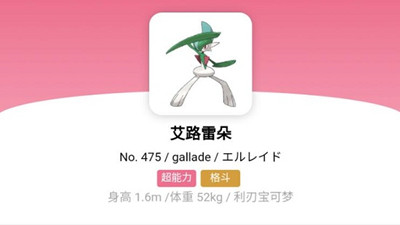 《宝可梦朱紫》六星太晶团单人艾路雷朵配置介绍