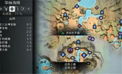战神5四季雄鹿位置大全 战神5四季雄鹿位置大全