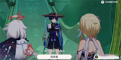 《原神》流浪者改名方法介绍