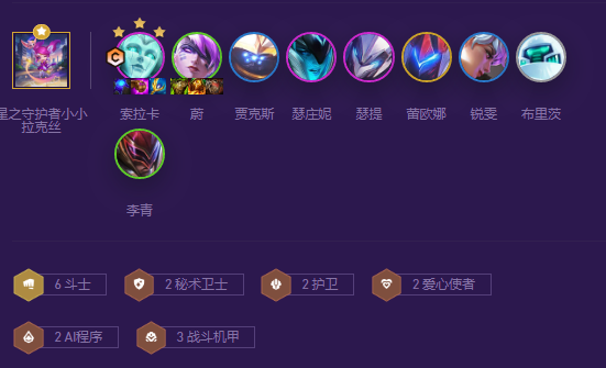 《金铲铲之战》斗士索拉卡玩法攻略 《金铲铲之战》斗士索拉卡玩法攻略