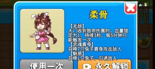 《别惹农夫》千手角色解锁攻略