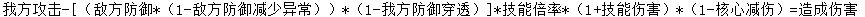 《无期迷途》暗域BOSS属性介绍