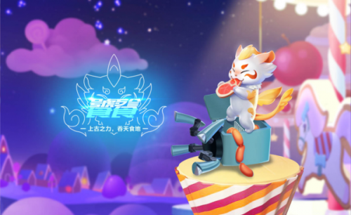 《QQ飞车手游》宠物饕餮获取攻略