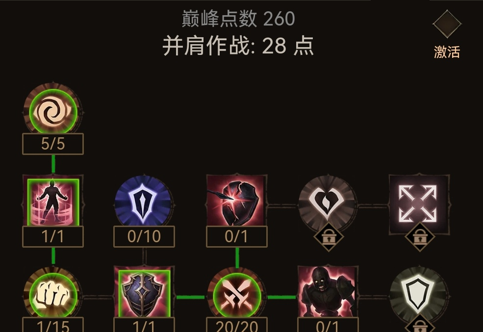 《暗黑破坏神不朽》巅峰260级加点方法