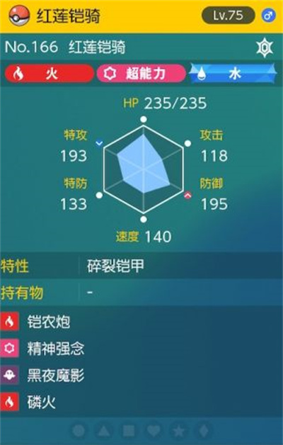 《宝可梦朱紫》太晶团boss红莲铠骑打法介绍