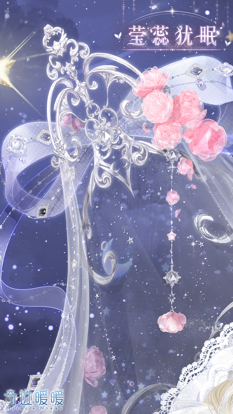 《奇迹暖暖》莹蕊犹眠套装介绍