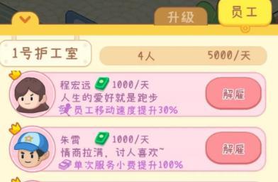 《养老模拟器》15级升级条件介绍