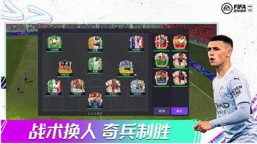 《FIFA足球世界》高球新手教学