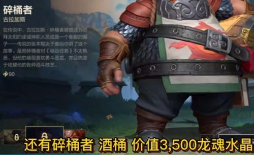 《英雄联盟手游》龙魂商店2月皮肤介绍