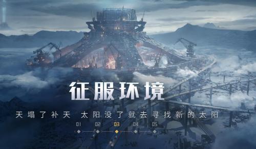 《流浪地球》手游官网预约地址介绍