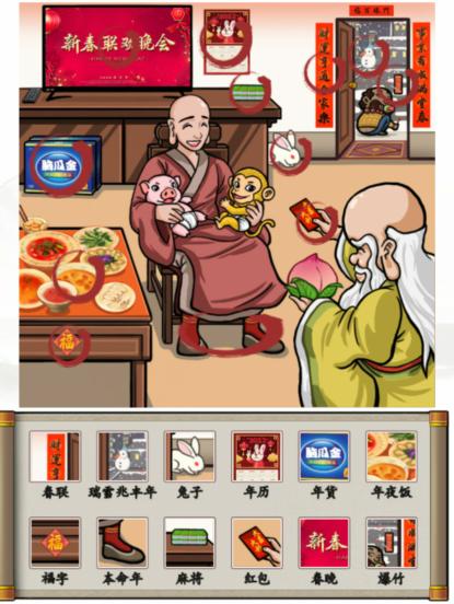 《汉字找茬王》西游拜年通关图文攻略