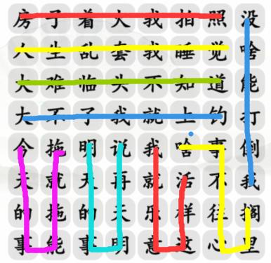 《汉字找茬王》摆烂之歌怎么过