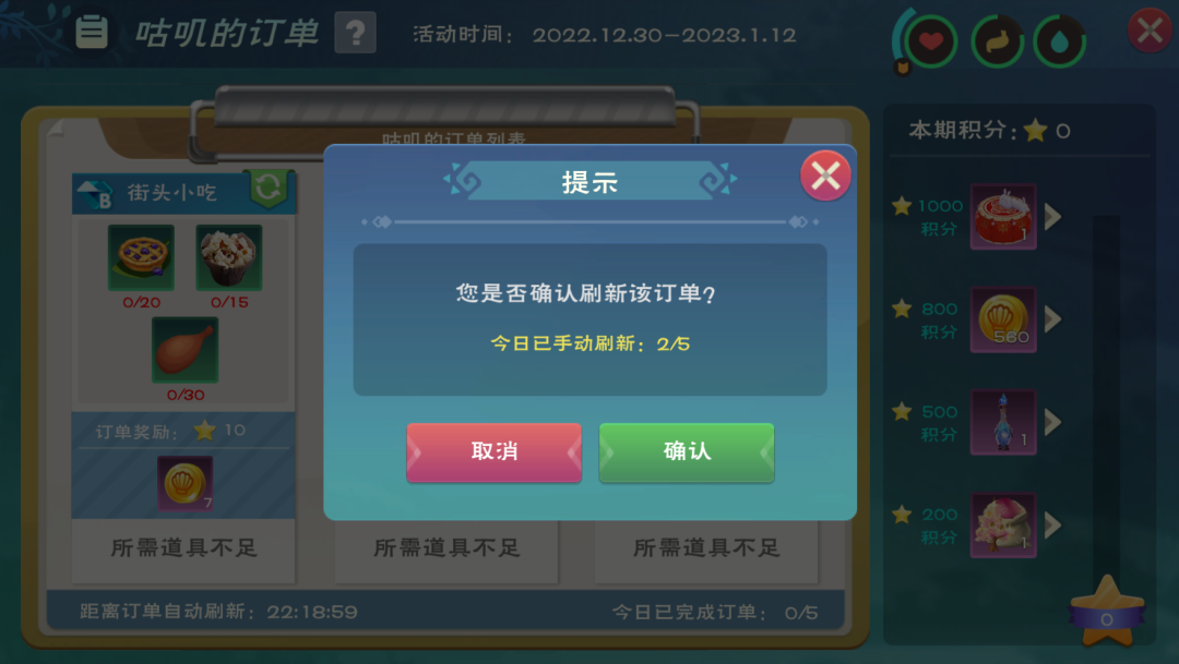《创造与魔法》瑞兔花鼓奖励一览