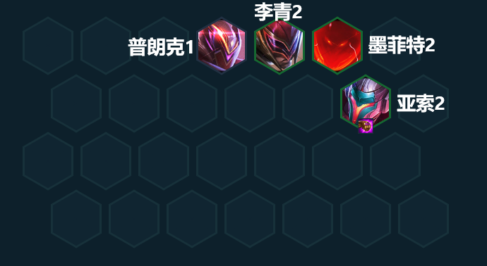 《云顶之弈手游》虹吸亚索阵容推荐