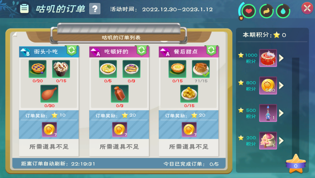 《创造与魔法》瑞兔花鼓奖励一览