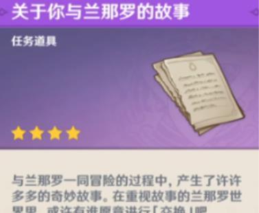 《原神》最终森林会记住一切任务完成攻略