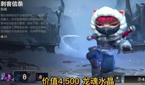 《英雄联盟手游》龙魂商店2月皮肤介绍