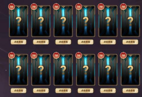 《英雄联盟》新春你的商店活动地址介绍