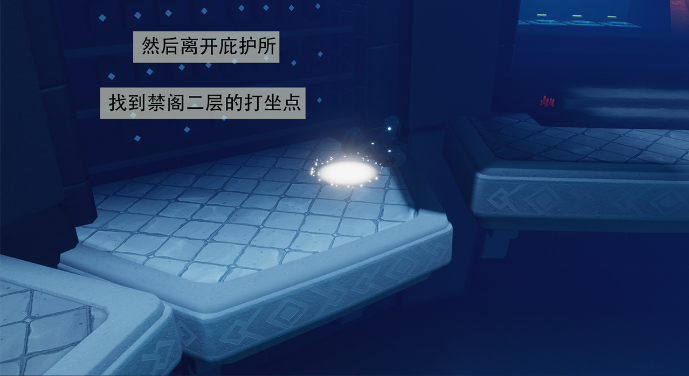 《光遇》追忆季季节任务六攻略