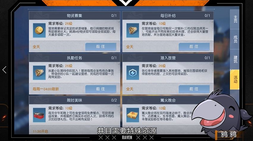 《黎明觉醒》营地训练升级方法