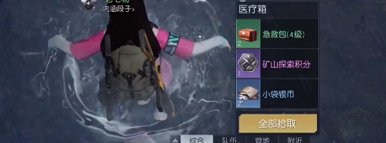 《黎明觉醒》无名小屋宝箱位置