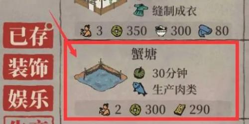 《江南百景图》螃蟹获取攻略