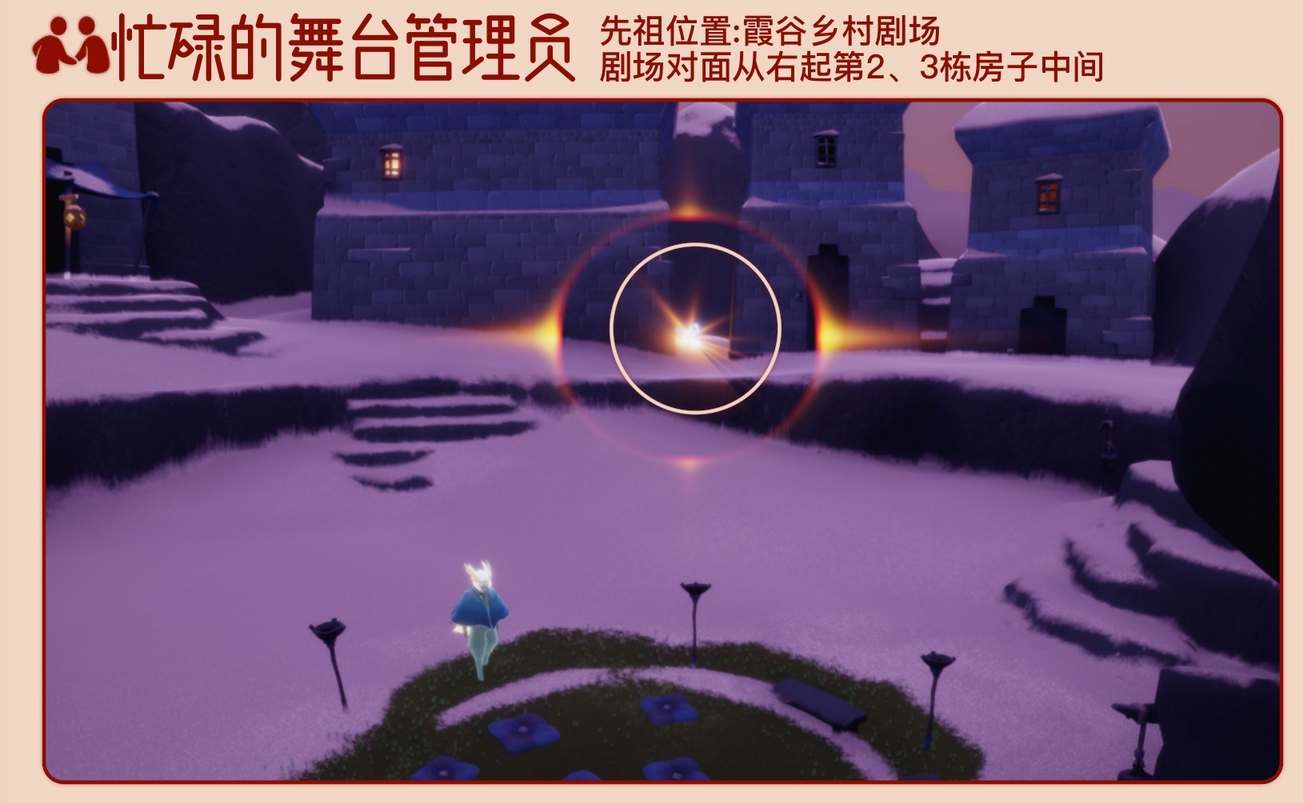《光遇》2月日拜年先祖位置大全