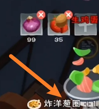 《创造与魔法》炸洋葱圈制作方法