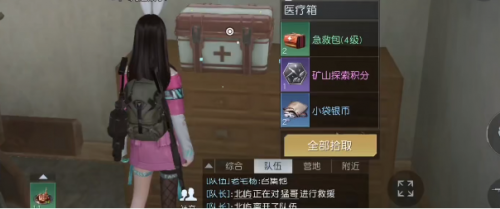 《黎明觉醒》淘金镇宝箱位置介绍