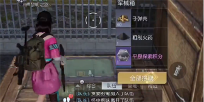 《黎明觉醒》格伦火车站宝箱位置介绍