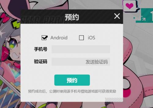 《赛尔计划》看板角色更换教程