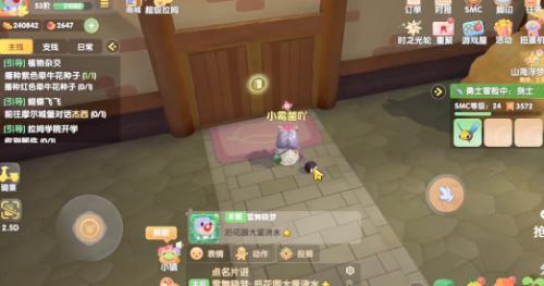 《摩尔庄园》嘟噜噜毛获取攻略