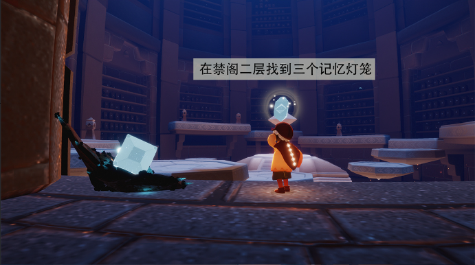 《光遇》追忆季季节任务六攻略
