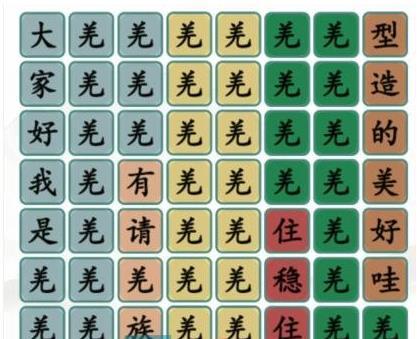 《汉字找茬王》消除爱情电视剧完美通关攻略