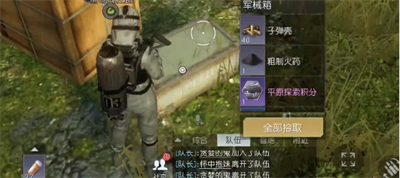 《黎明觉醒》格伦火车站宝箱位置介绍