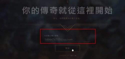 《英雄联盟》台服全英雄获取攻略