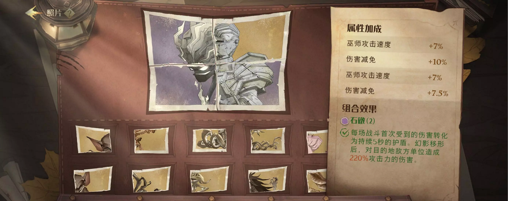 《哈利波特魔法觉醒》红色鳞甲10通关攻略 《哈利波特魔法觉醒》红色鳞甲10通关攻略