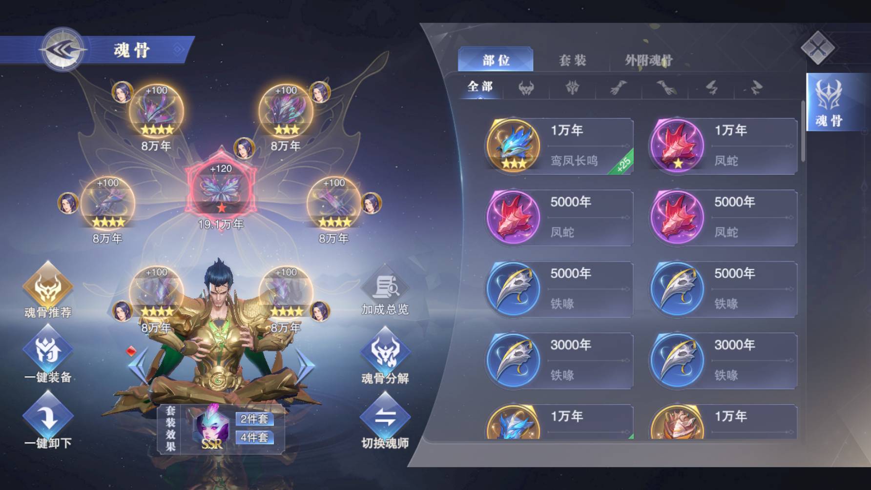 《斗罗大陆魂师对决》佘龙阵容搭配