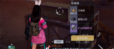 《黎明觉醒》实验室宝箱位置介绍