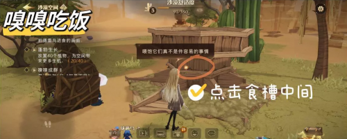 《哈利波特魔法觉醒》神奇动物空间任务完成攻略