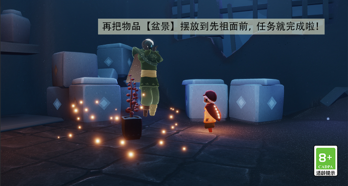 《光遇》追忆季季节任务六攻略