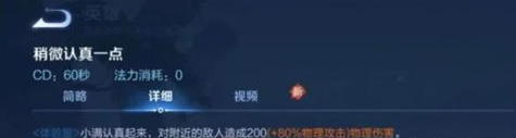 《王者荣耀》新英雄姬小满技能介绍