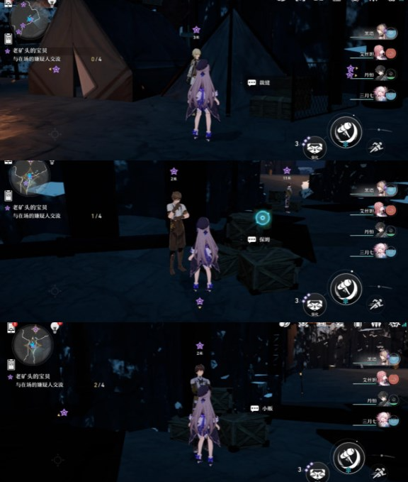 《崩坏星穹铁道》老矿头的宝贝流程攻略