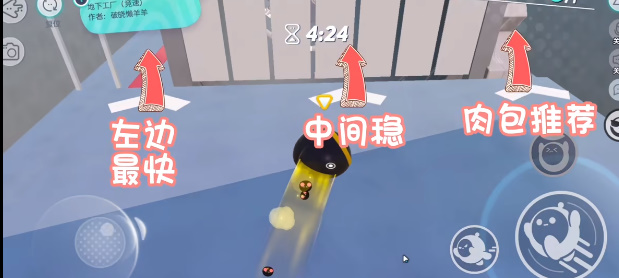 《蛋仔派对》地下工厂怎么玩