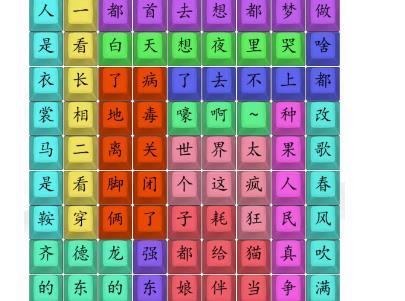 《汉字找茬王》小品之王完成歌曲完美通关攻略